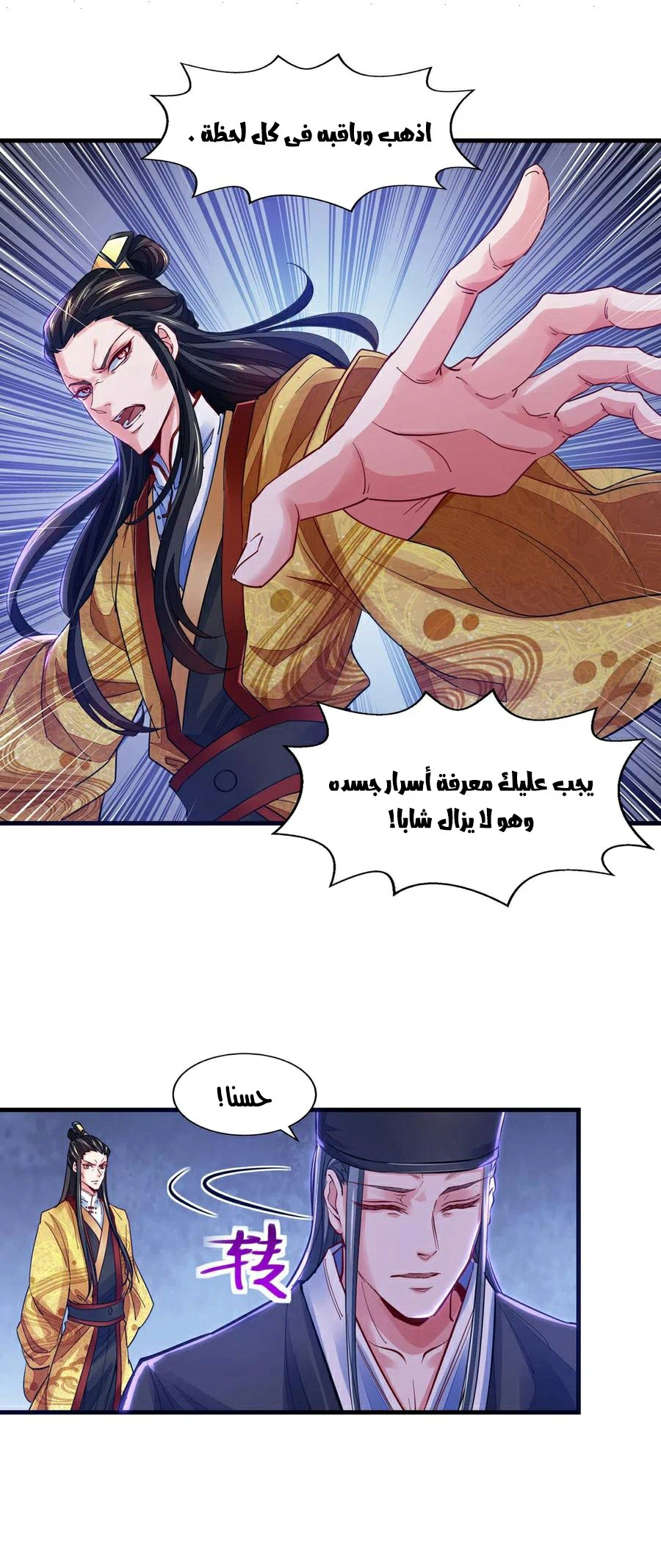 Chapter Image 13