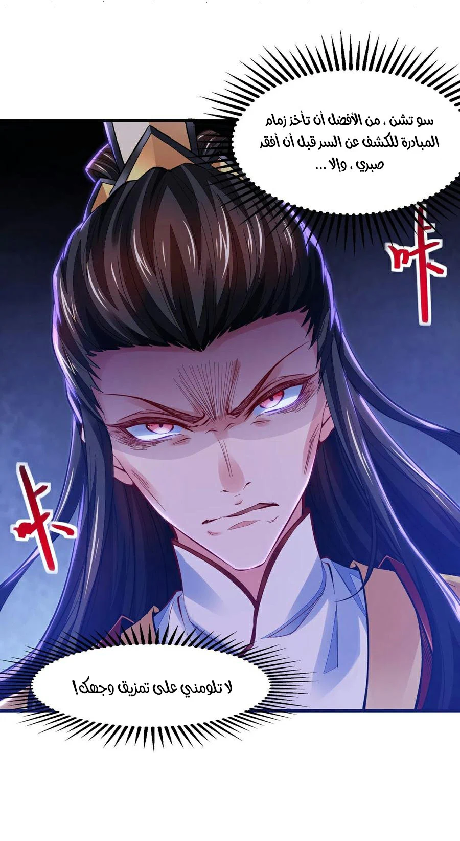 Chapter Image 14