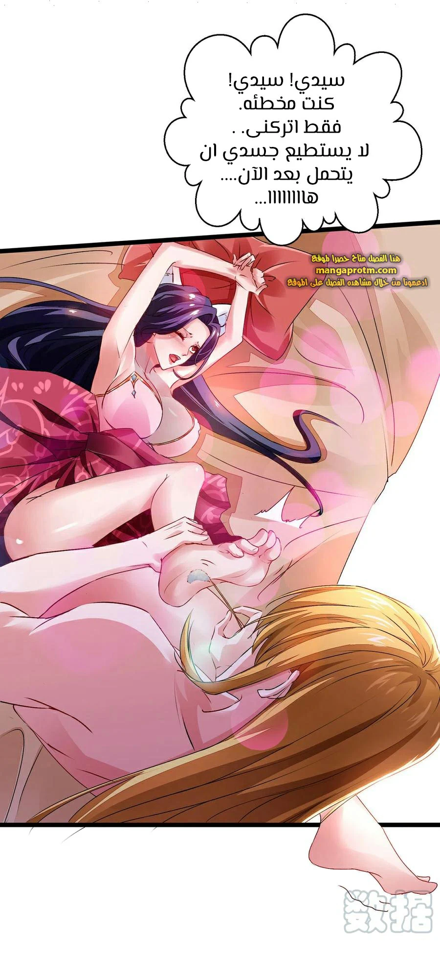 Chapter Image 17