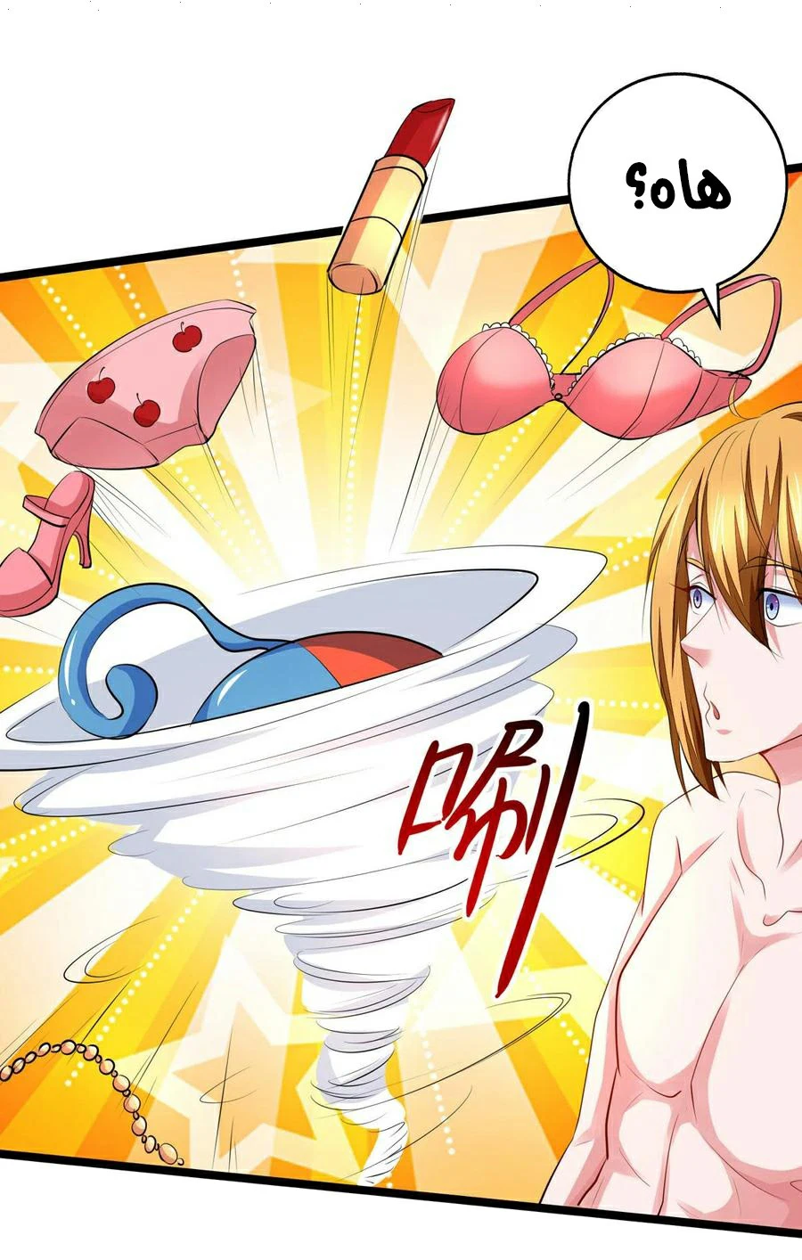 Chapter Image 26