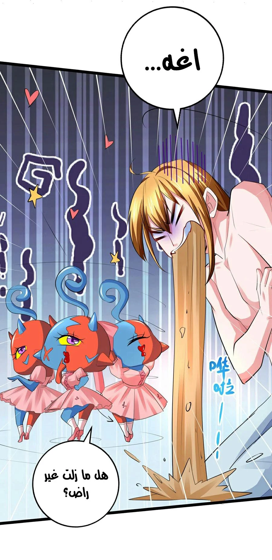 Chapter Image 28
