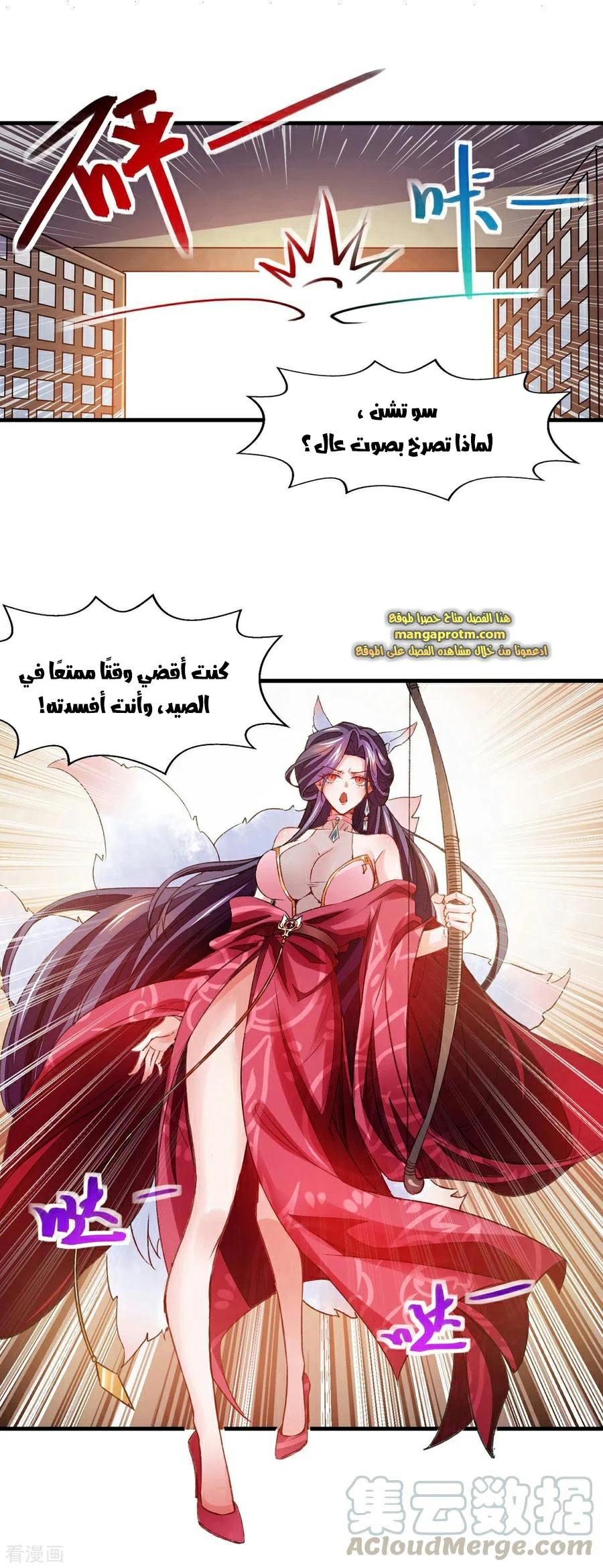 Chapter Image 2
