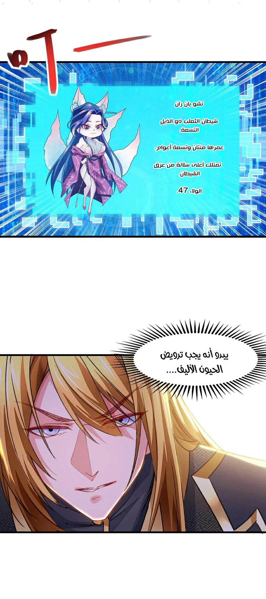 Chapter Image 5