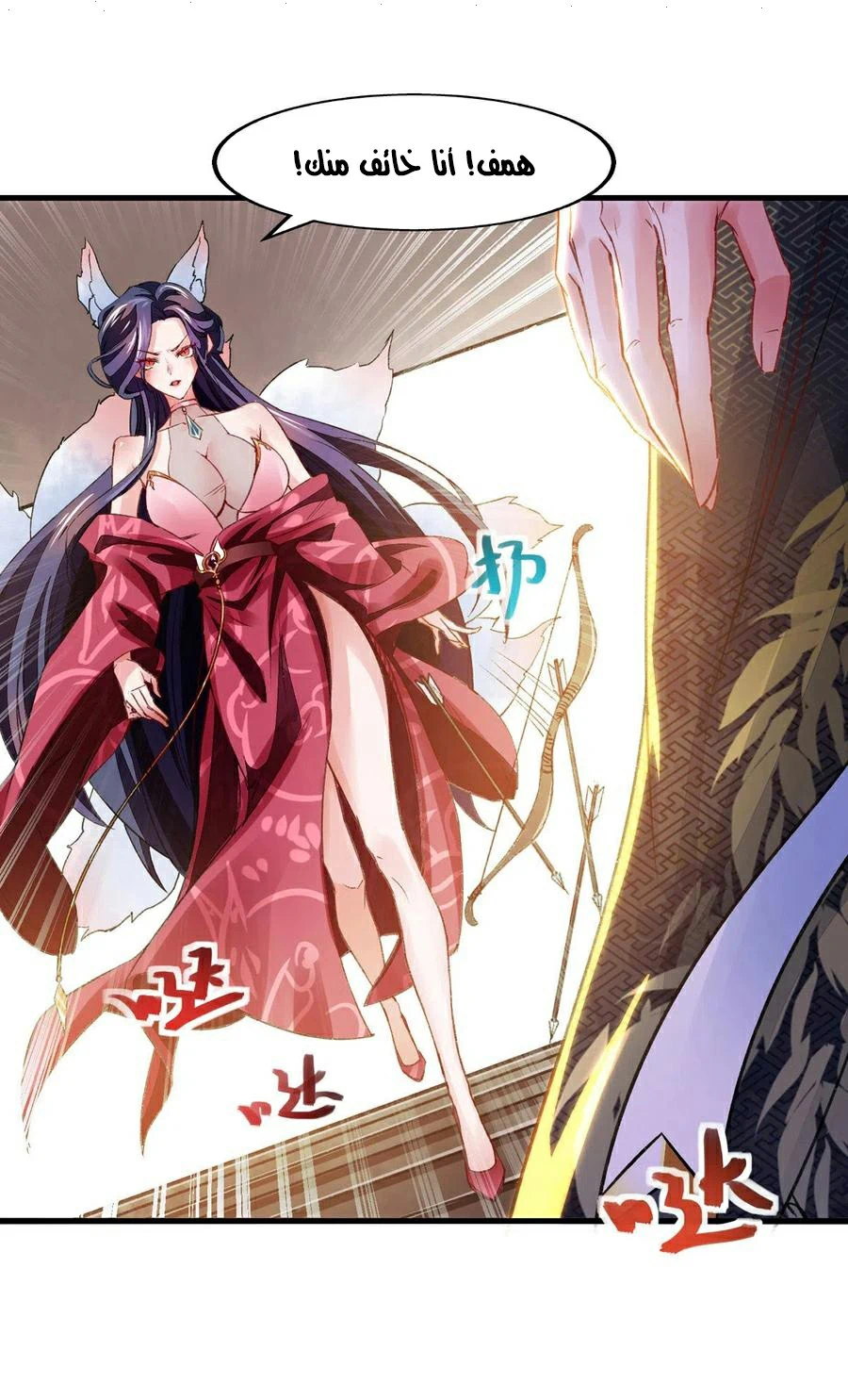 Chapter Image 7