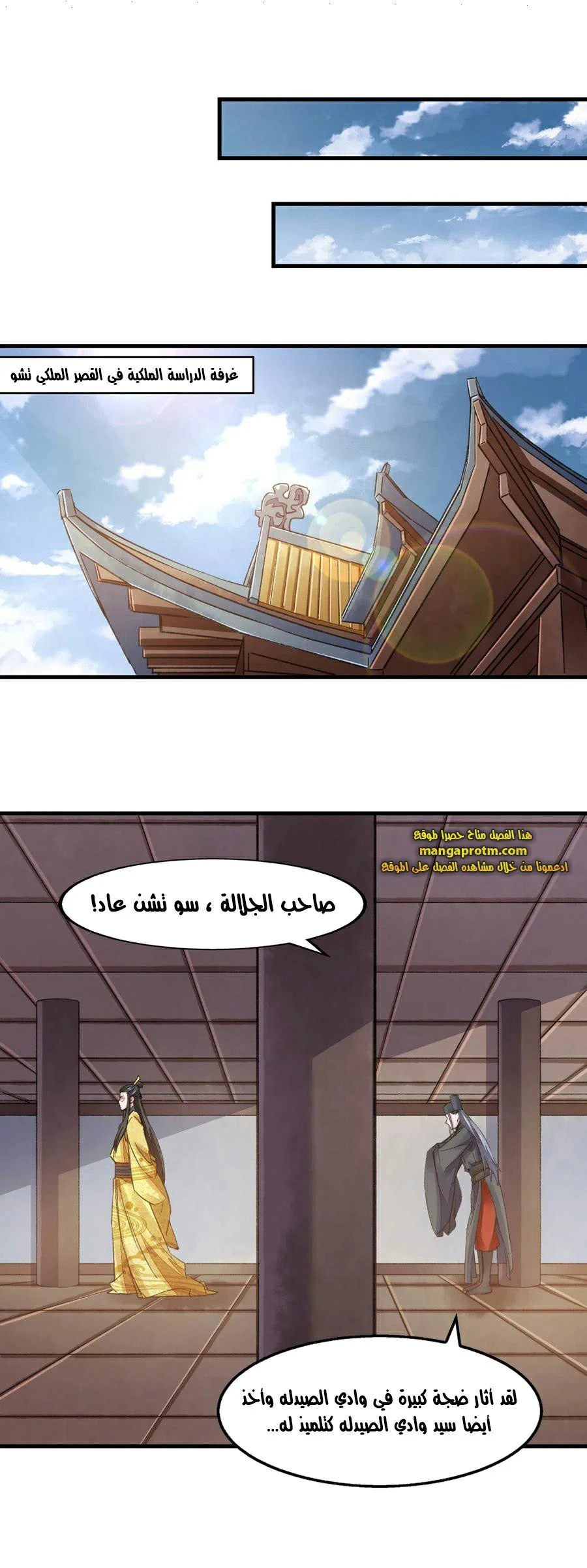 Chapter Image 8