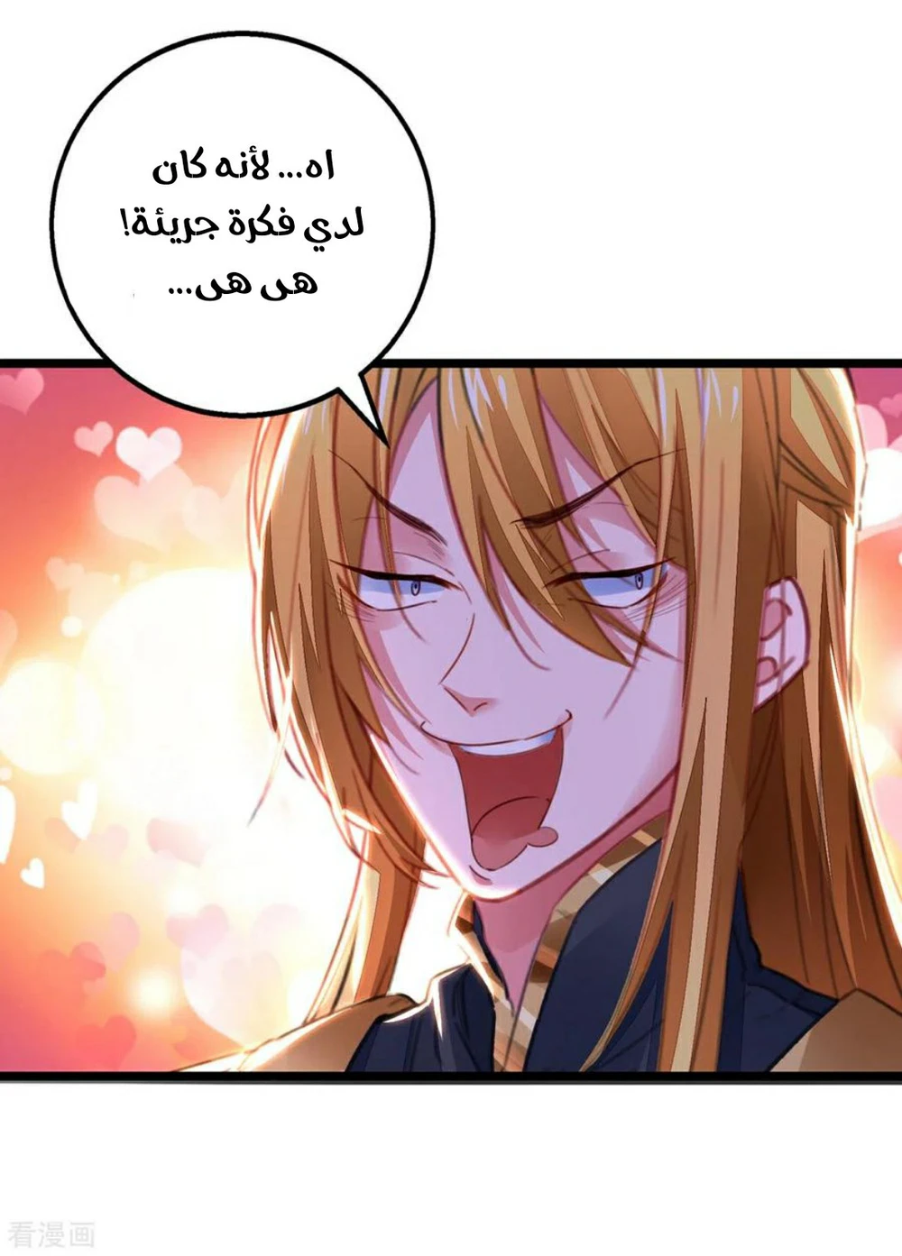 Chapter Image 10