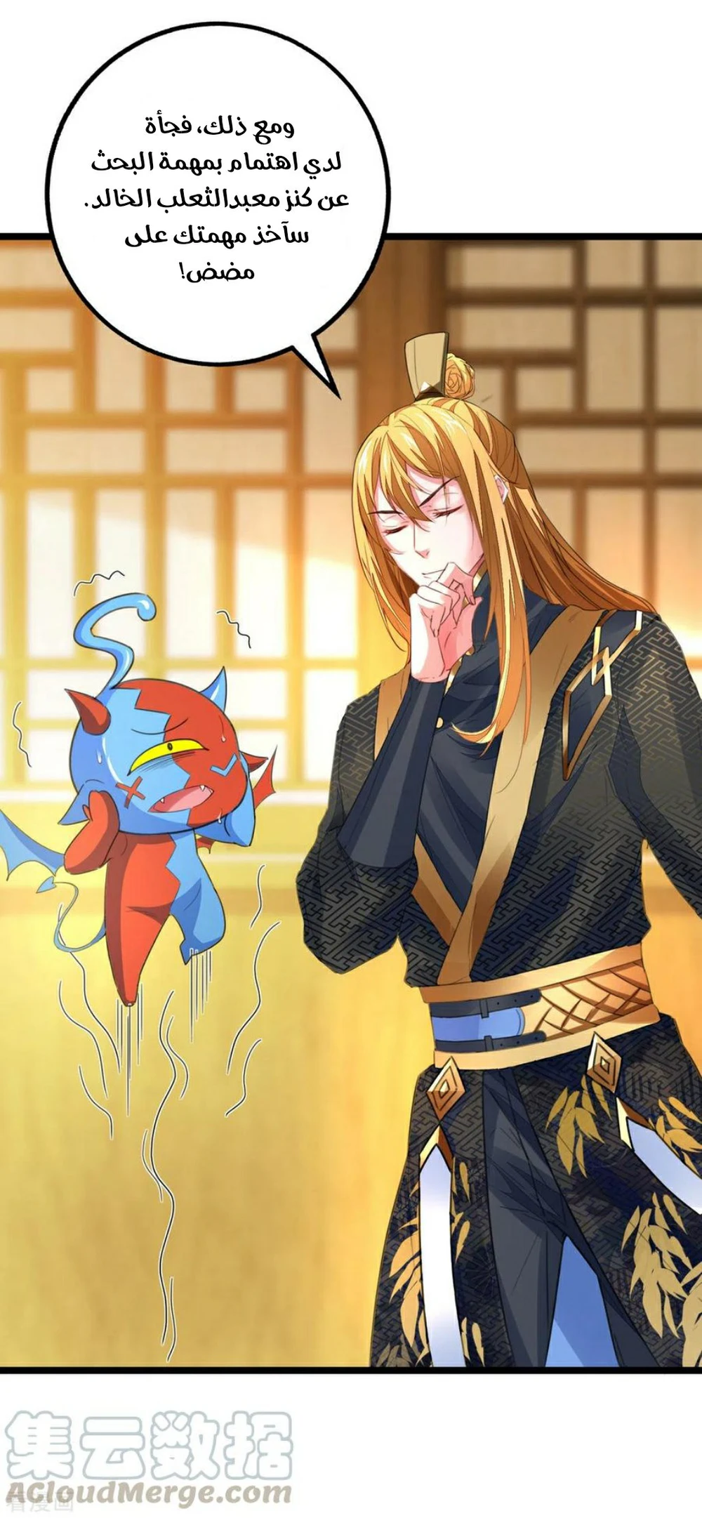 Chapter Image 11