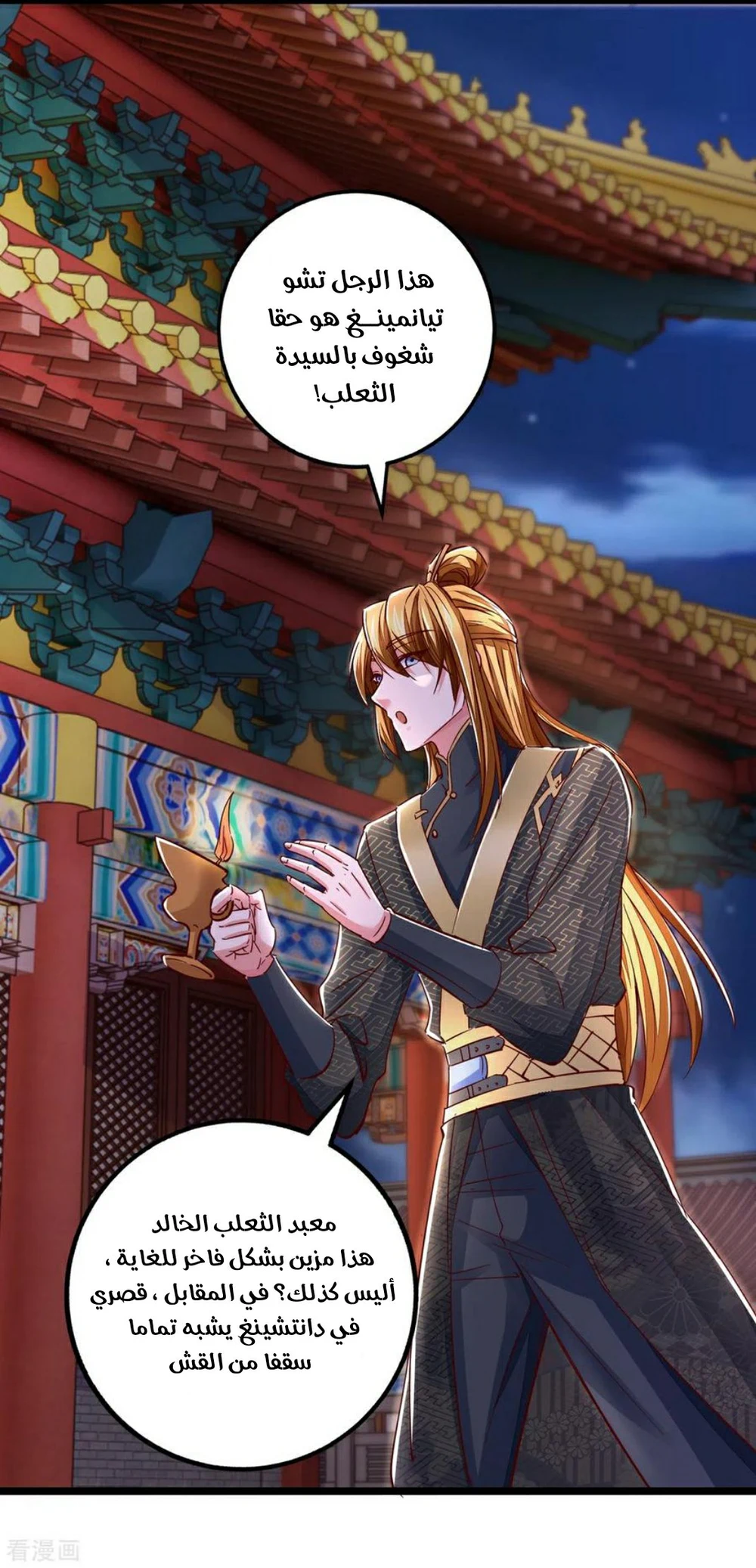 Chapter Image 18