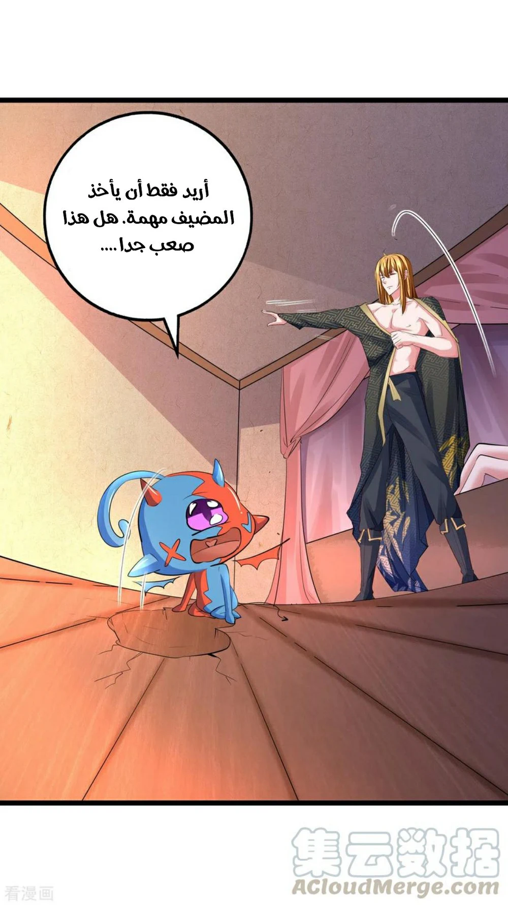 Chapter Image 2