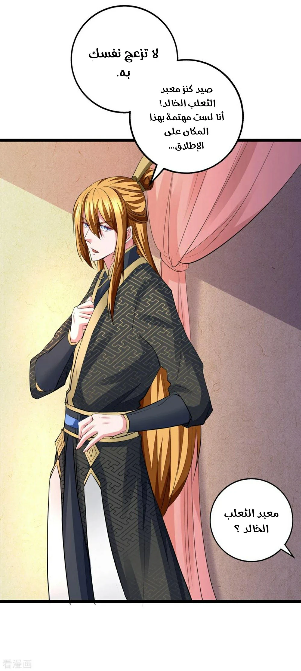 Chapter Image 3