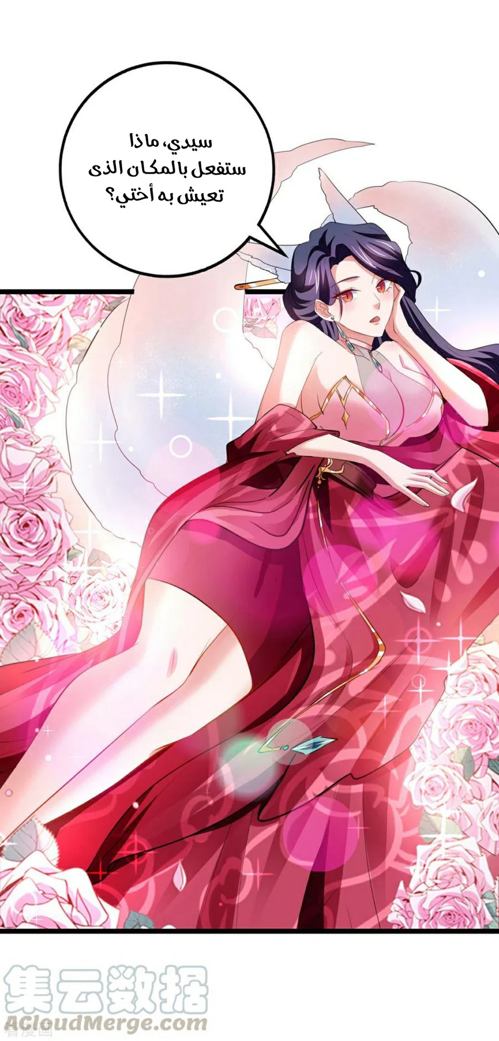 Chapter Image 5
