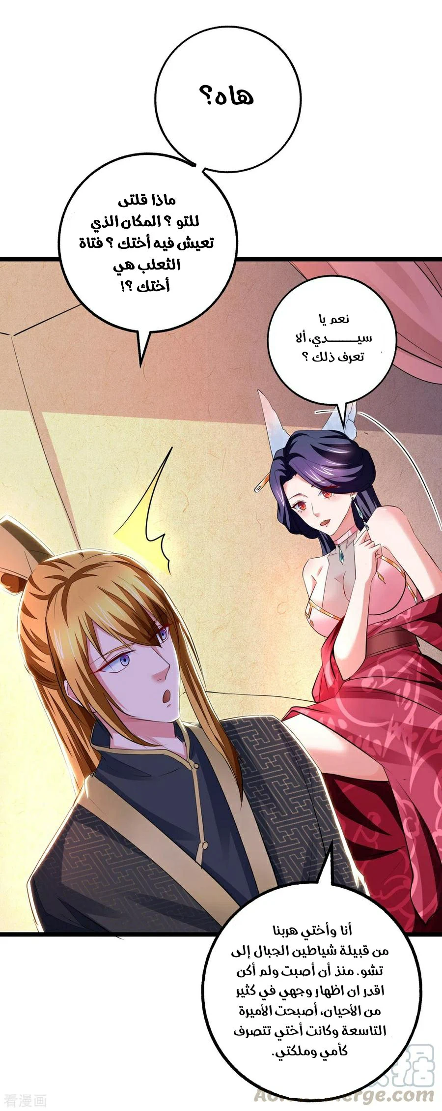 Chapter Image 7