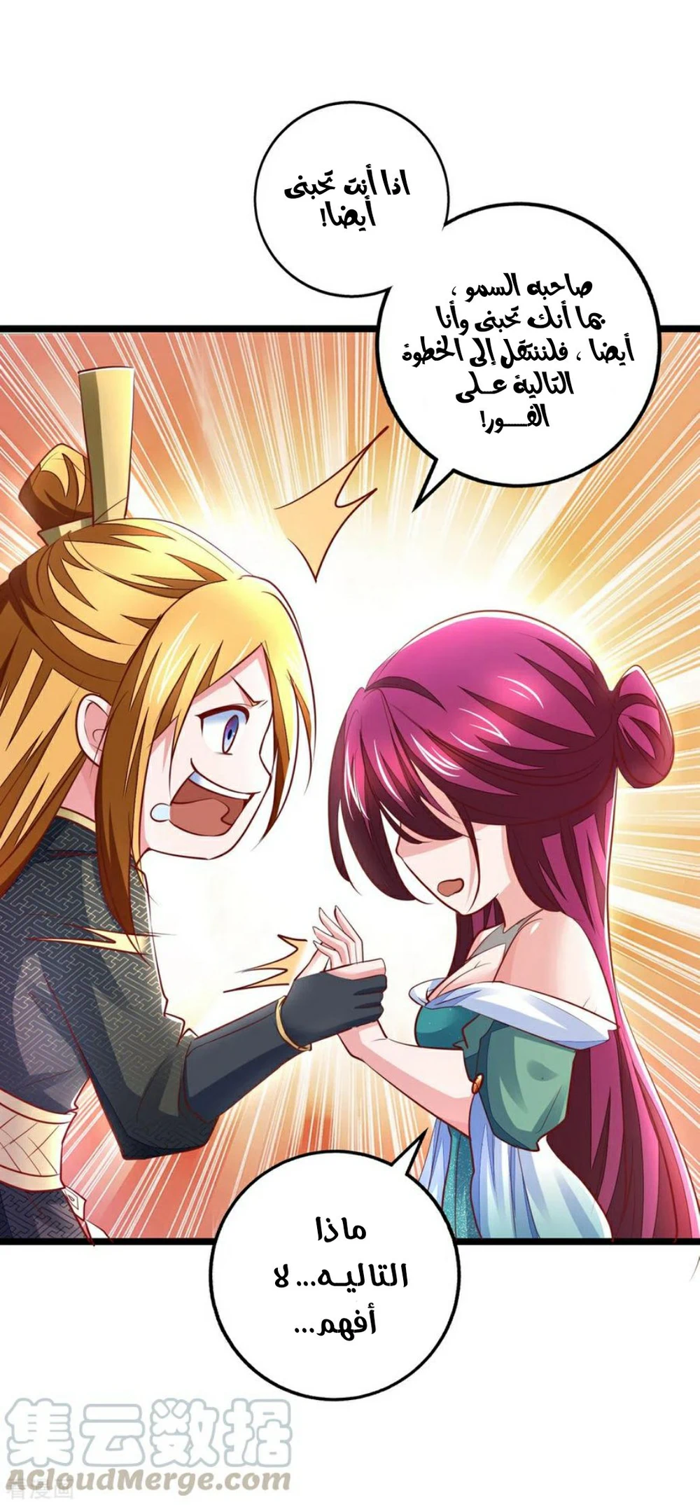 Chapter Image 10