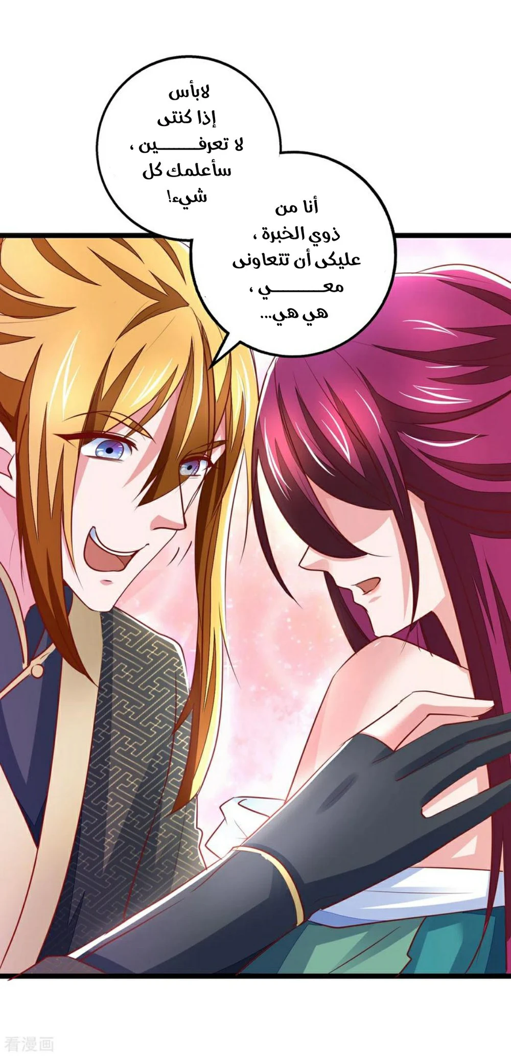 Chapter Image 11