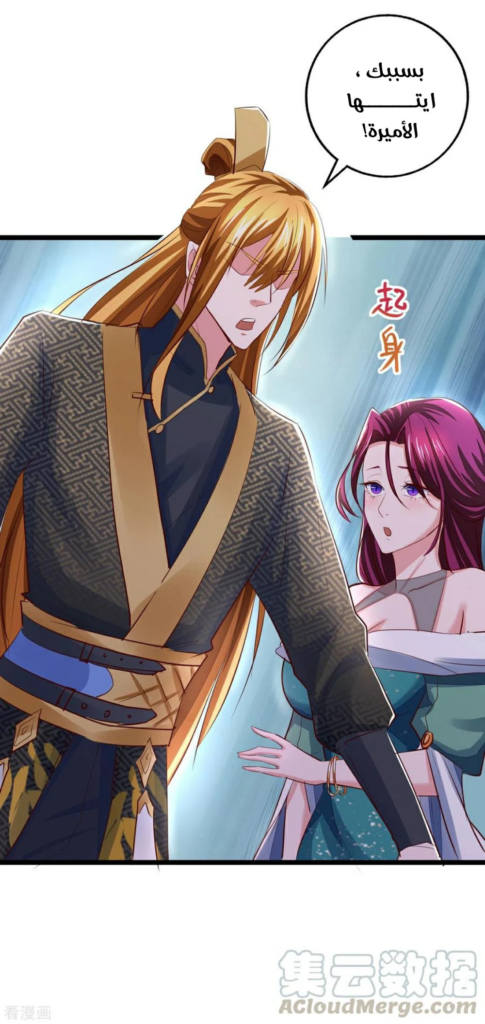Chapter Image 6