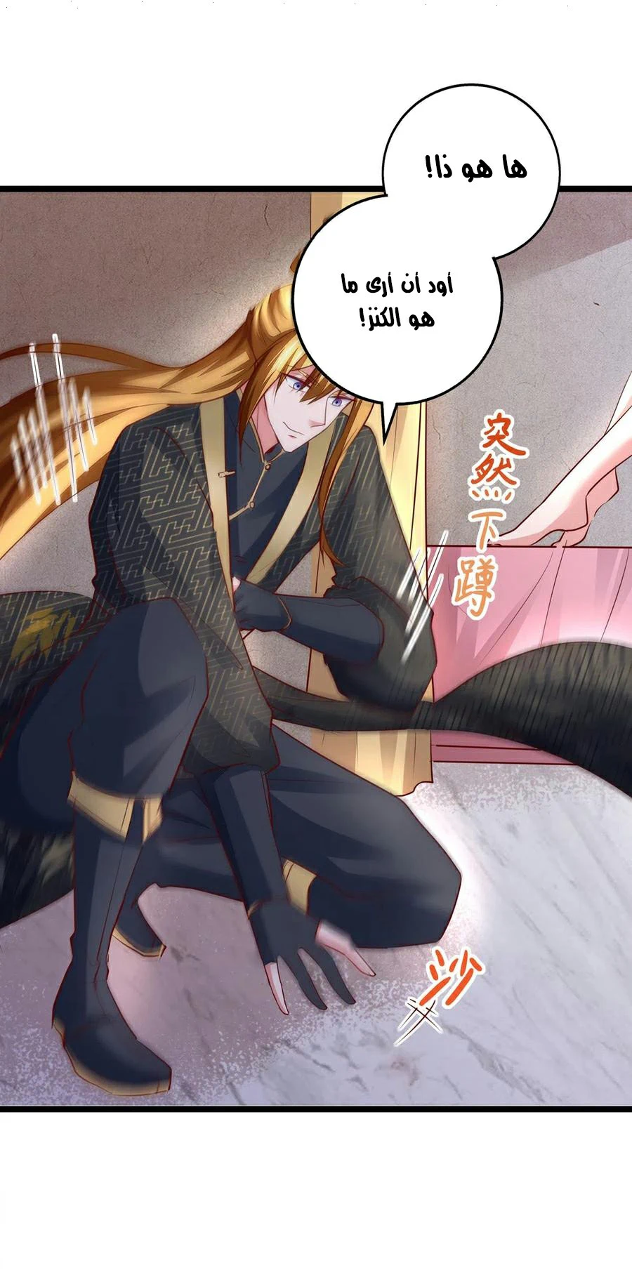 Chapter Image 10