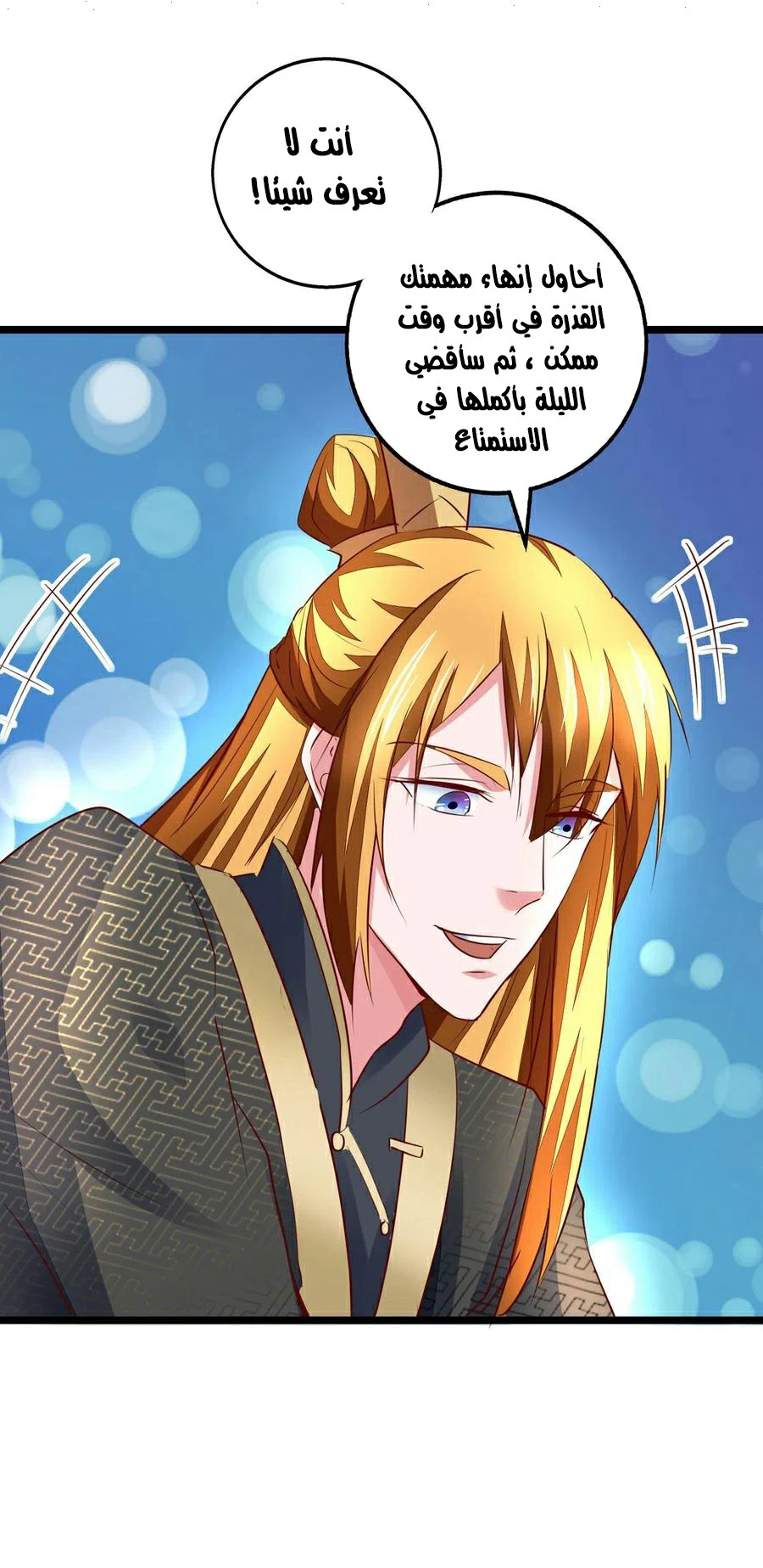 Chapter Image 12