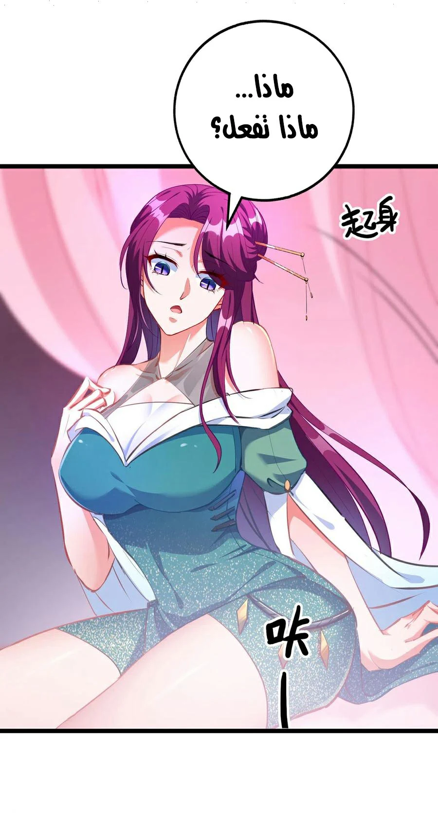 Chapter Image 15