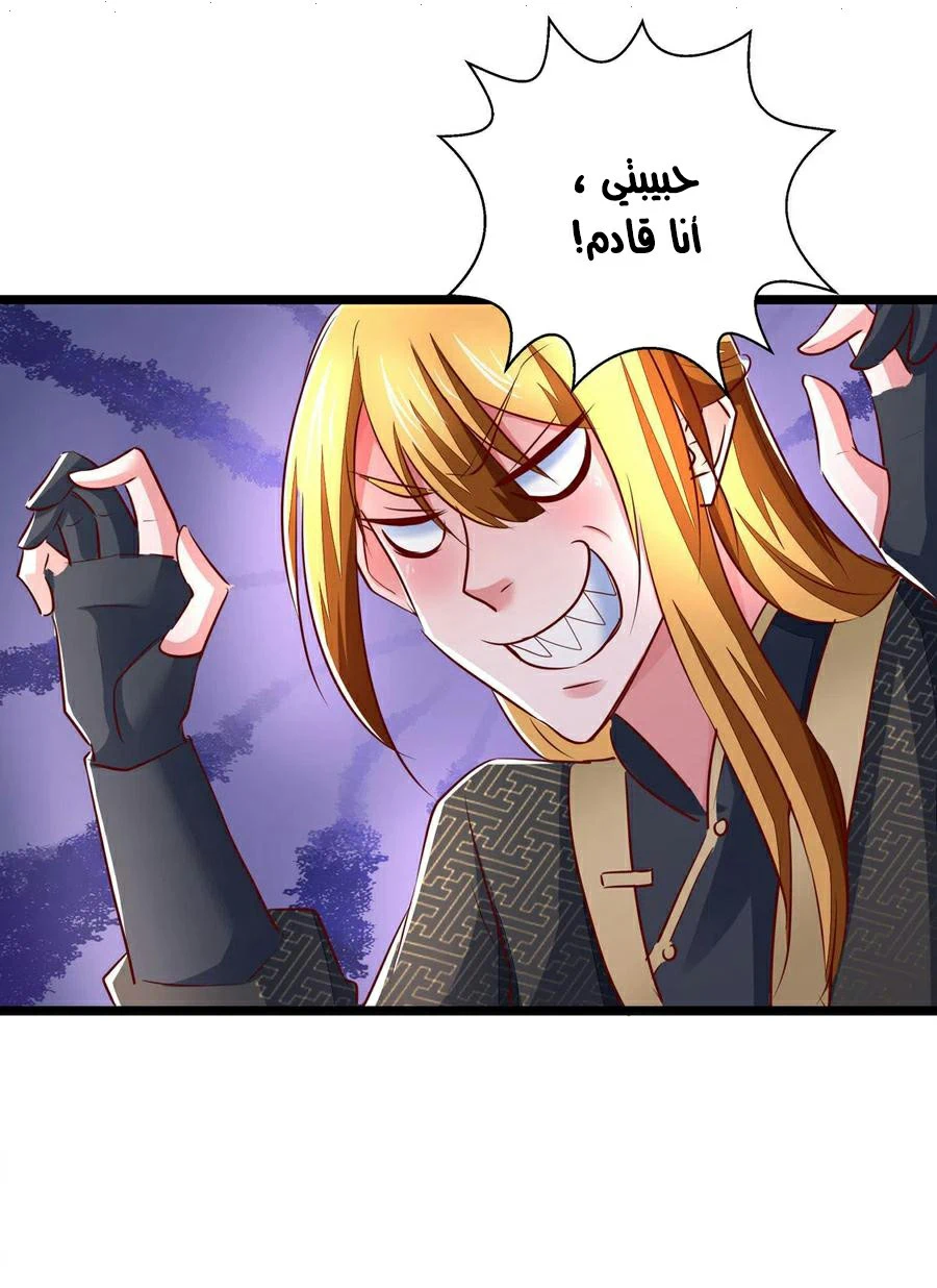 Chapter Image 8