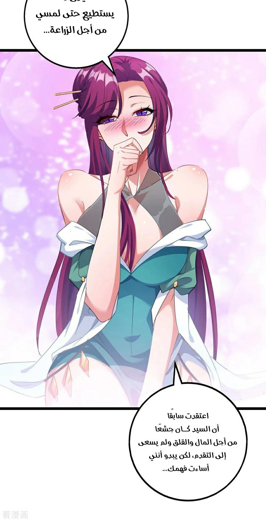 Chapter Image 11