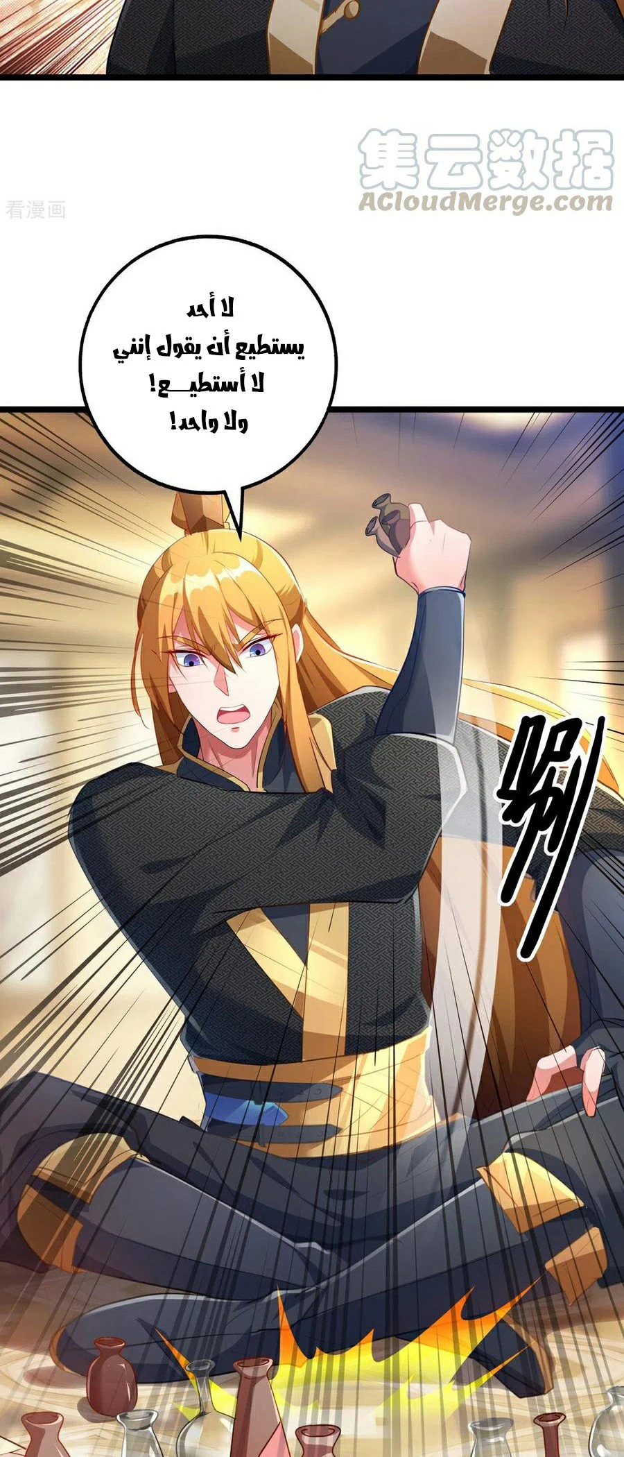 Chapter Image 16