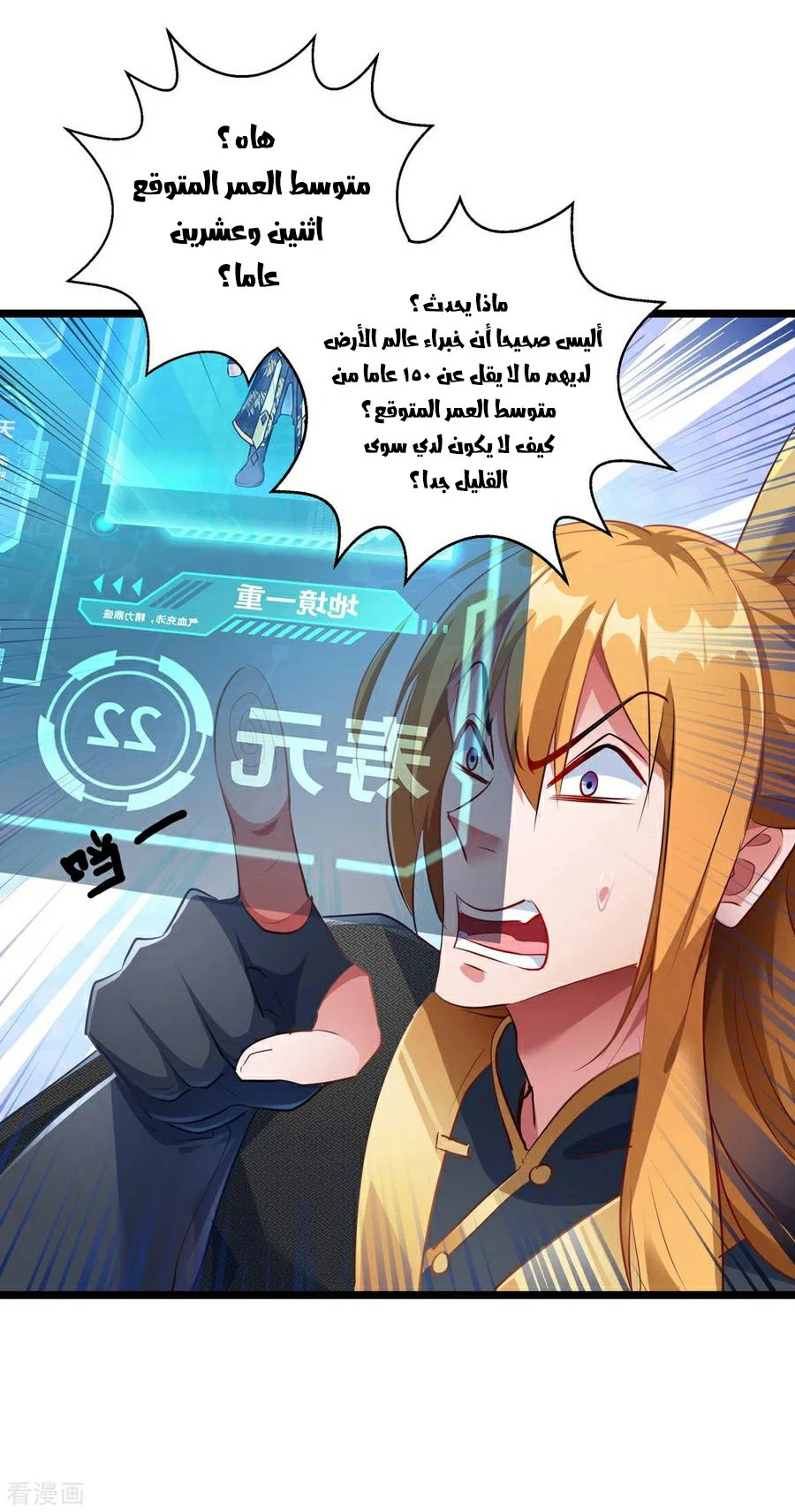 Chapter Image 23