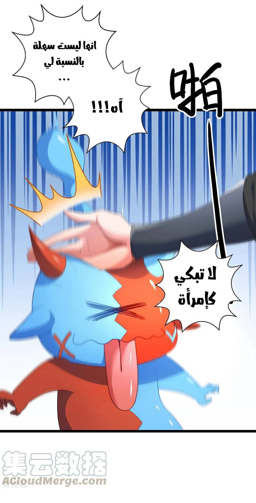 Chapter Image 2