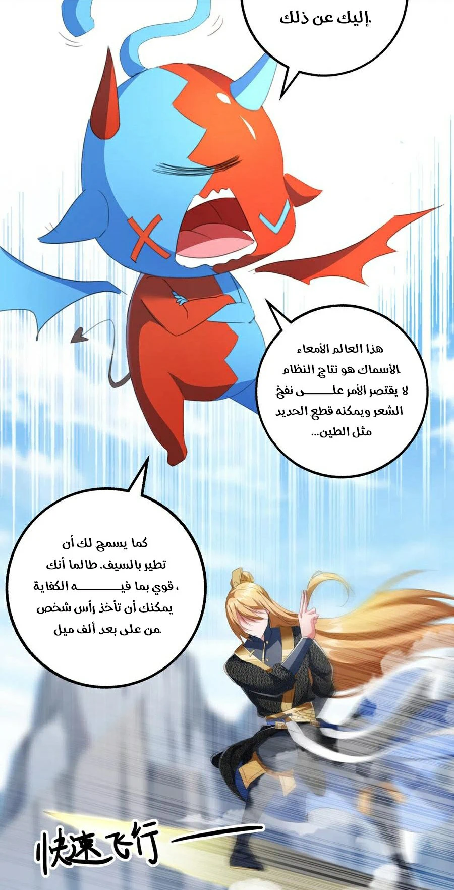Chapter Image 4