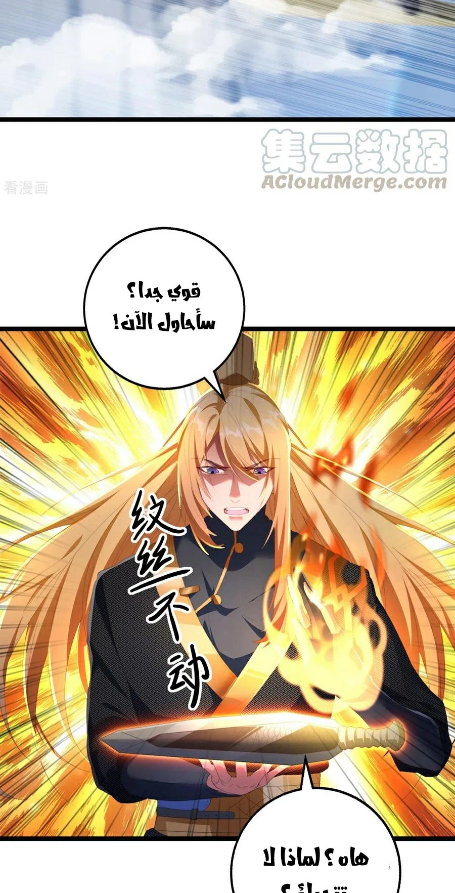 Chapter Image 5