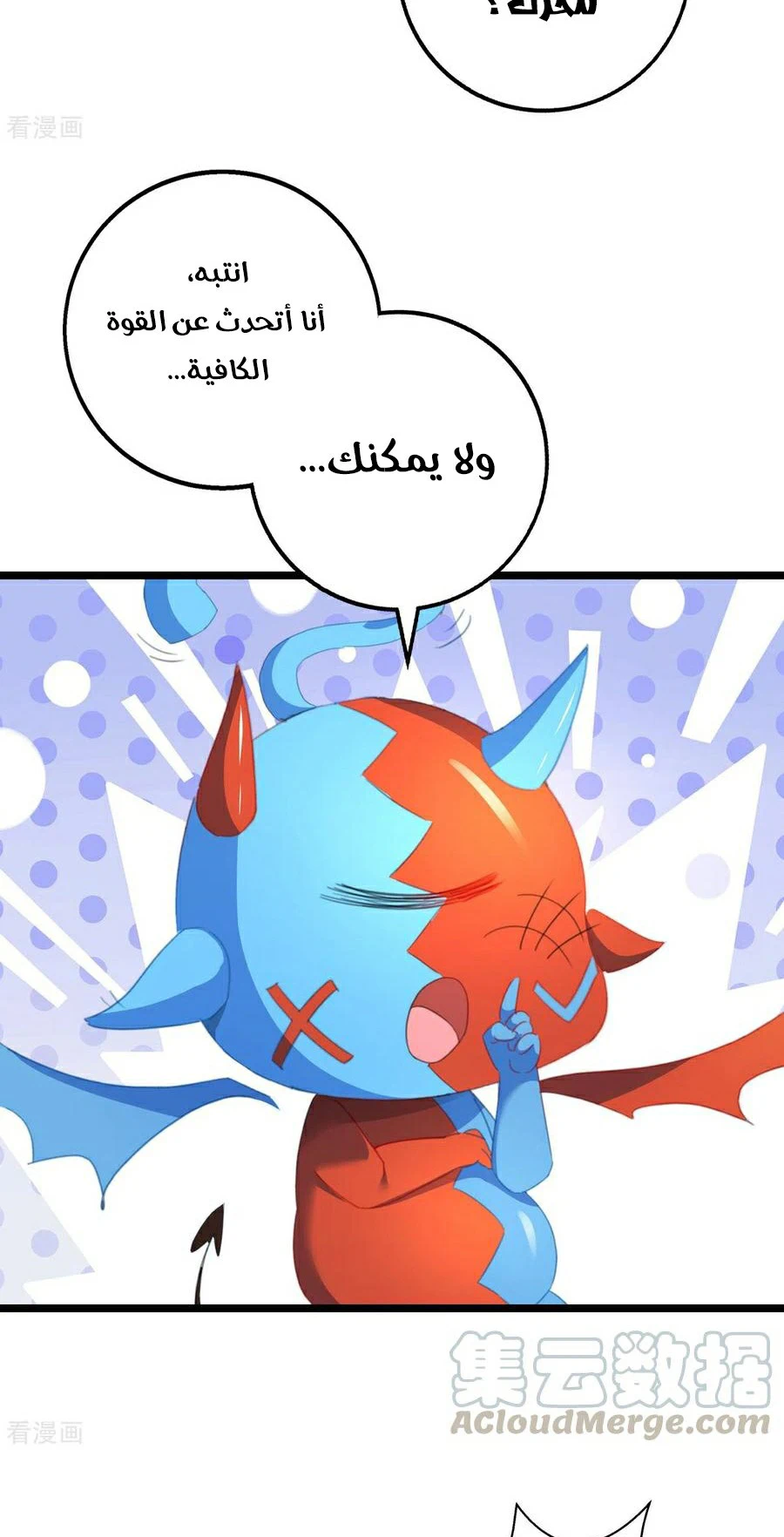 Chapter Image 6