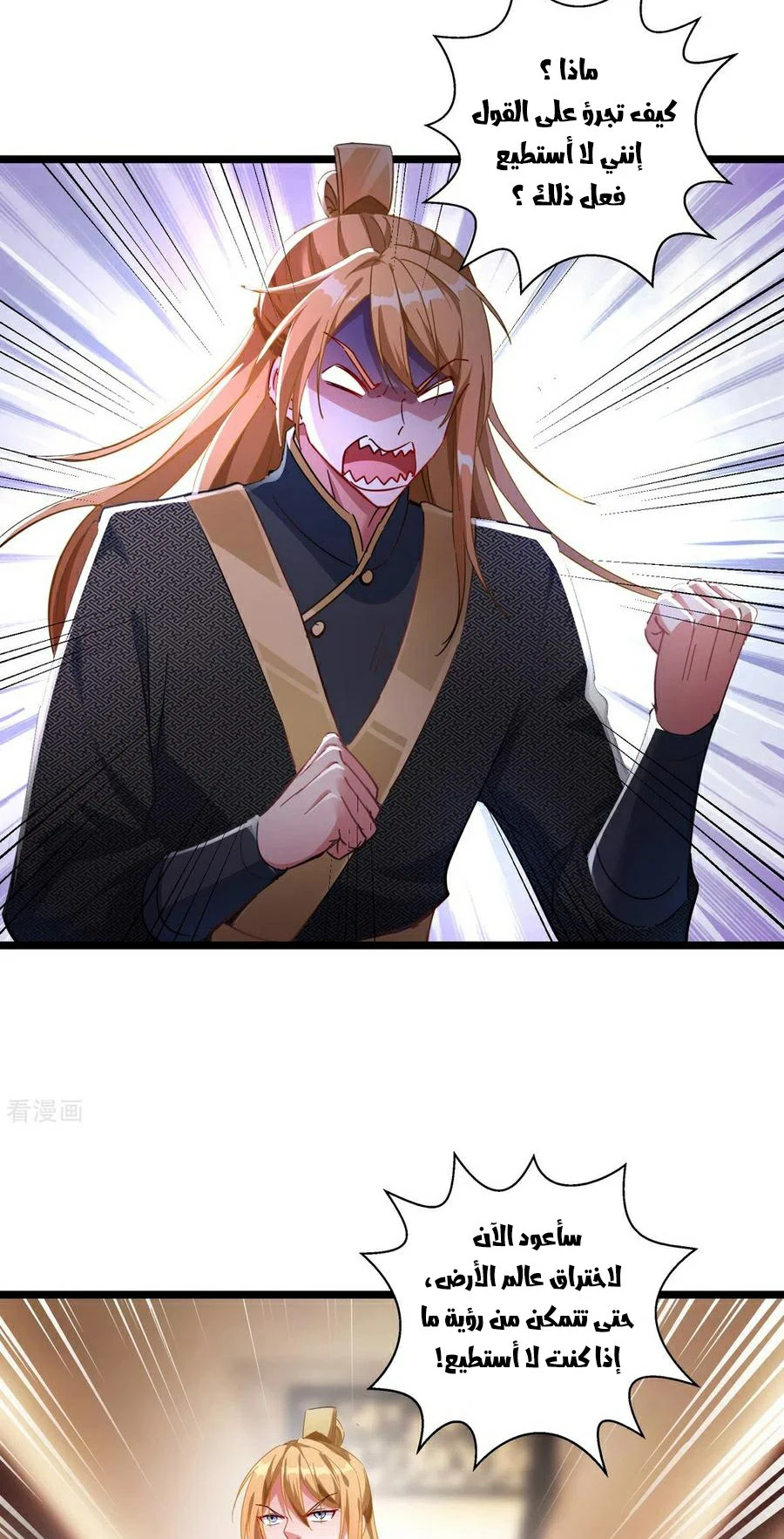 Chapter Image 7