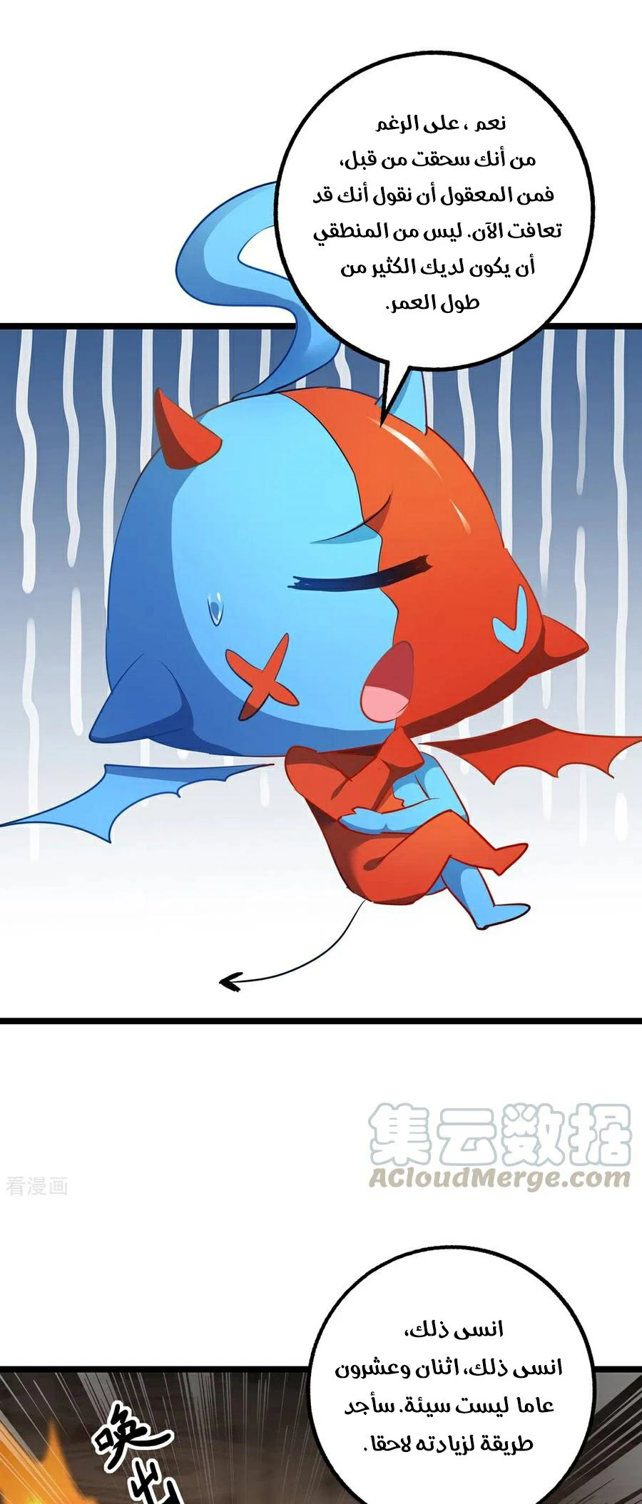 Chapter Image 2