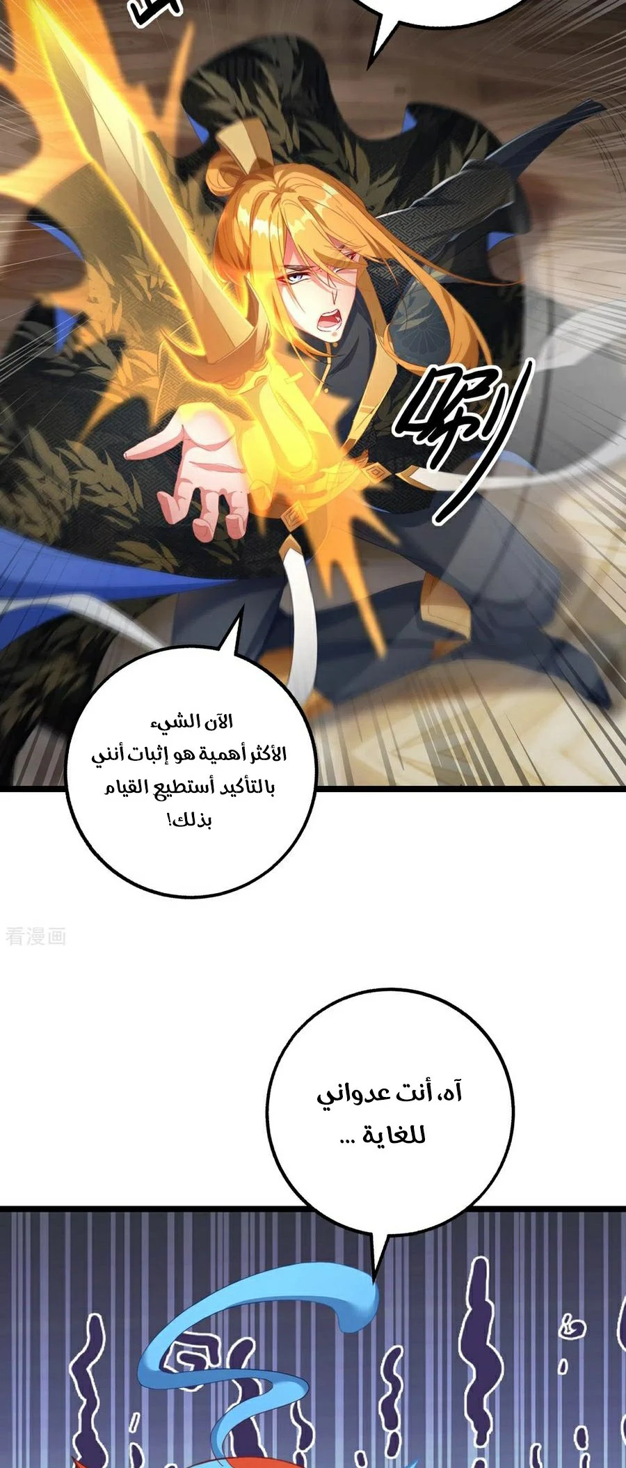 Chapter Image 3