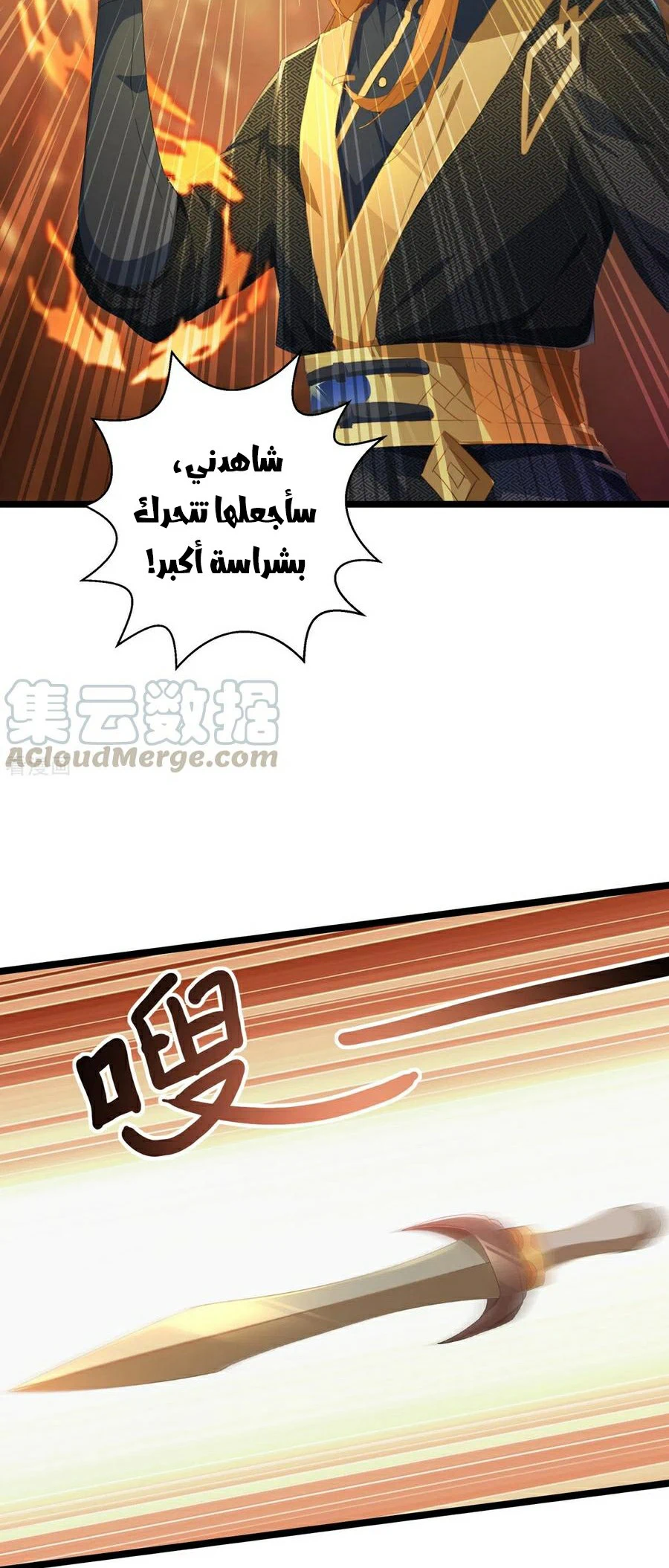 Chapter Image 6