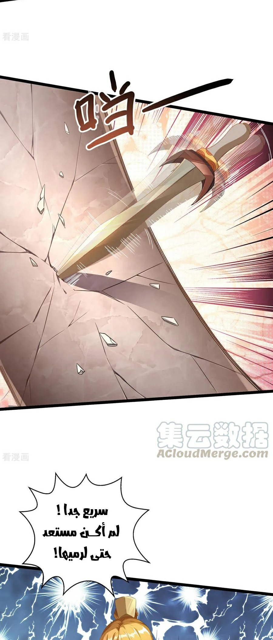 Chapter Image 7