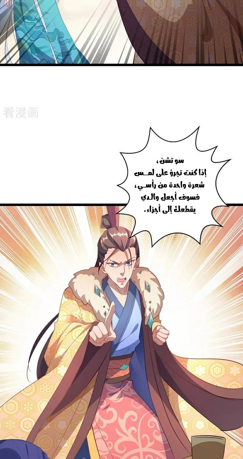 Chapter Image 18