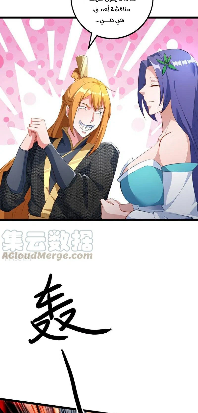Chapter Image 27