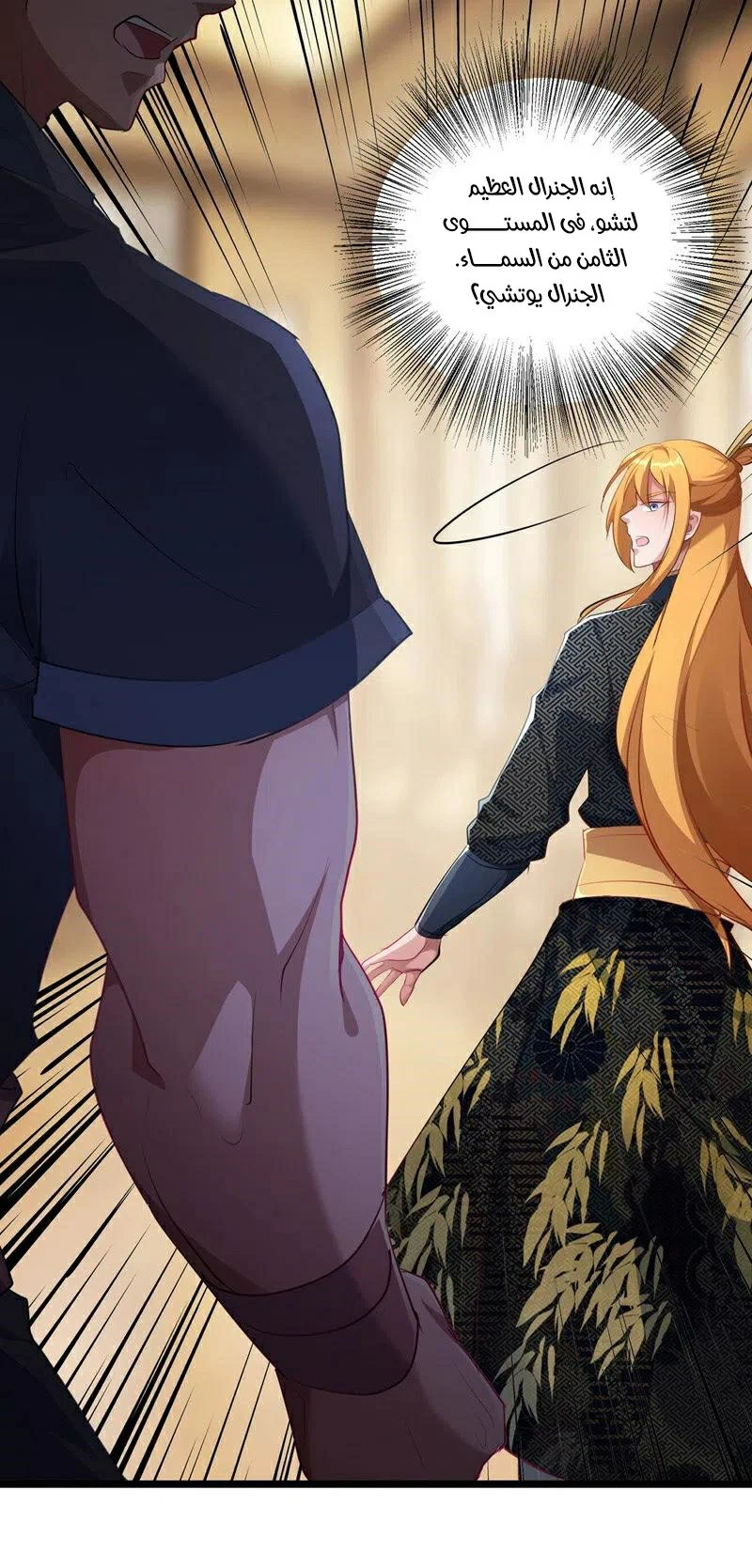 Chapter Image 32