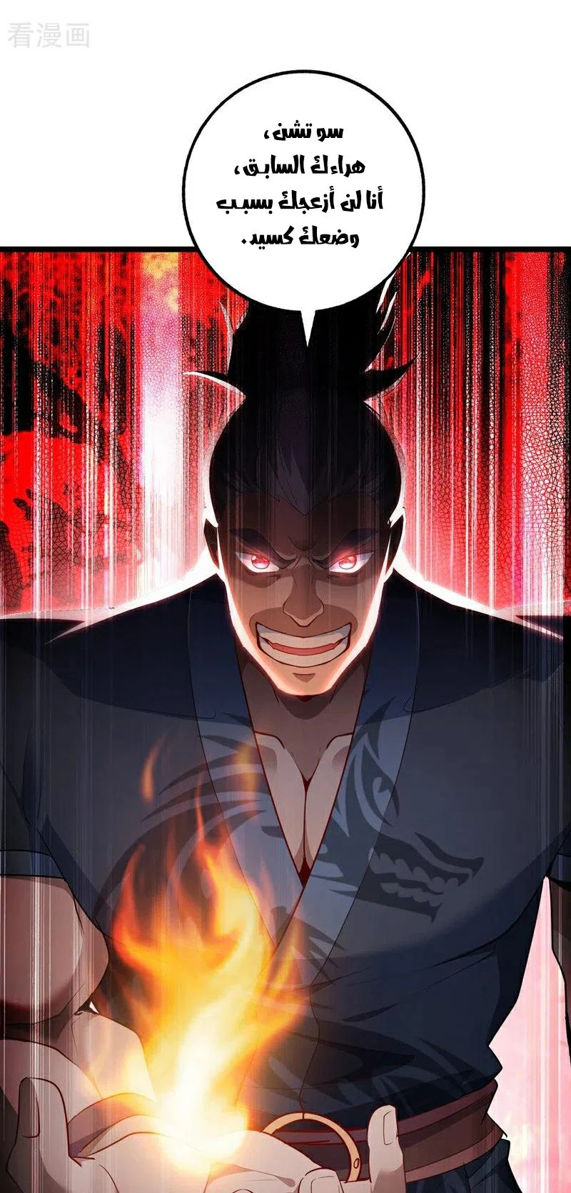 Chapter Image 33