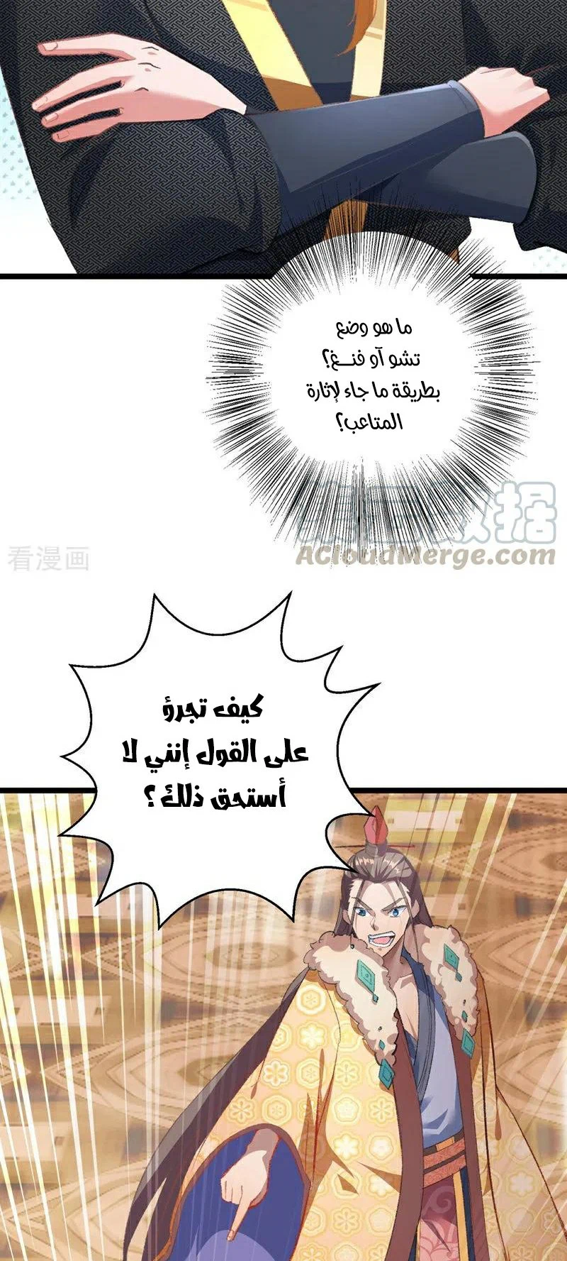 Chapter Image 4