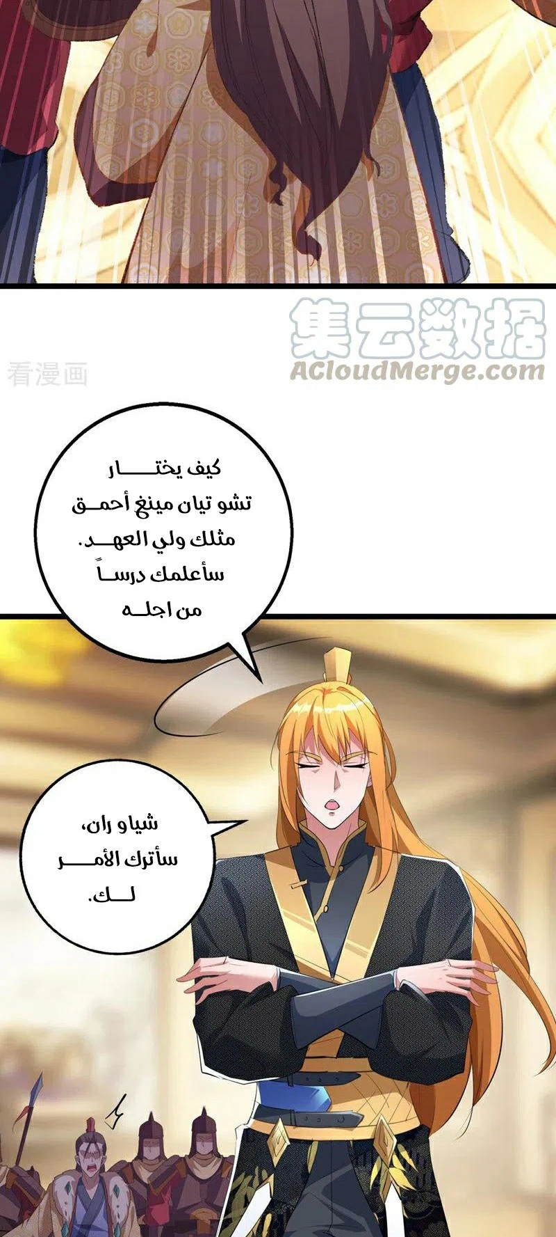 Chapter Image 7