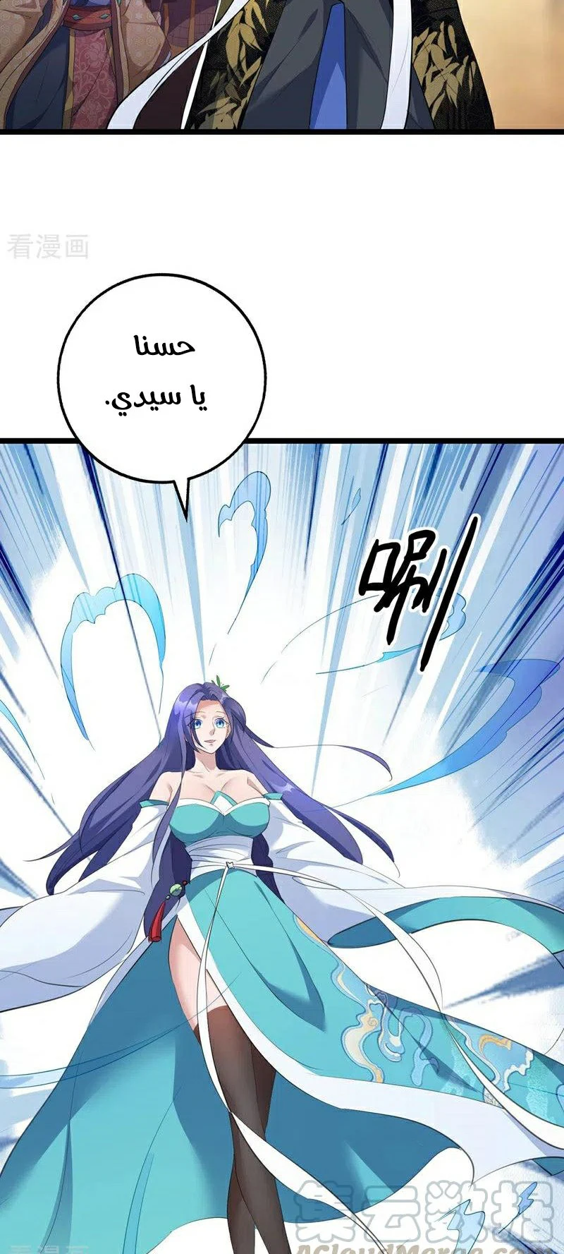 Chapter Image 8
