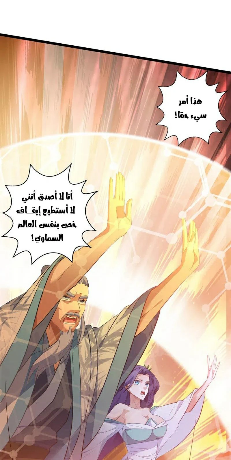Chapter Image 11