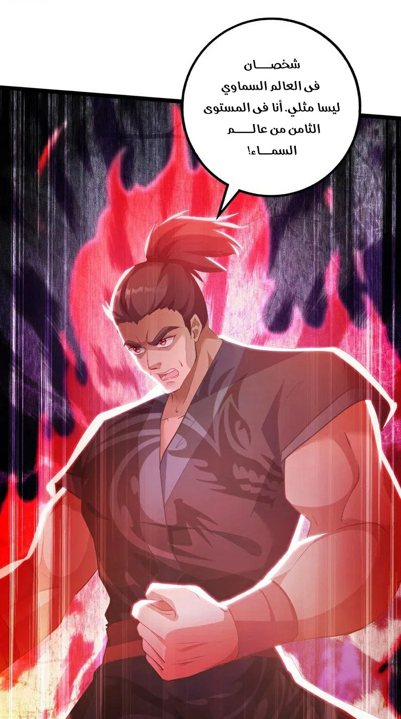 Chapter Image 16