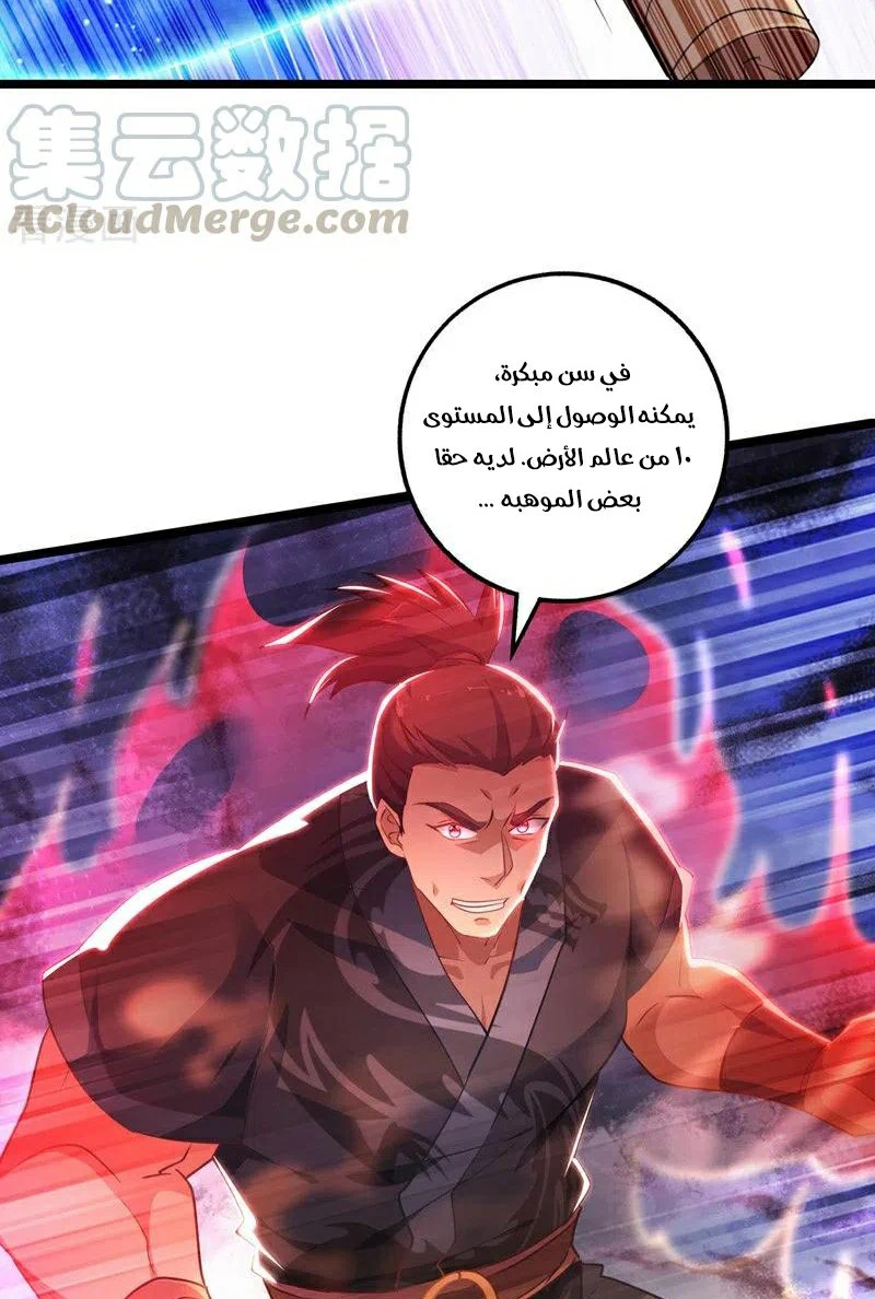 Chapter Image 34