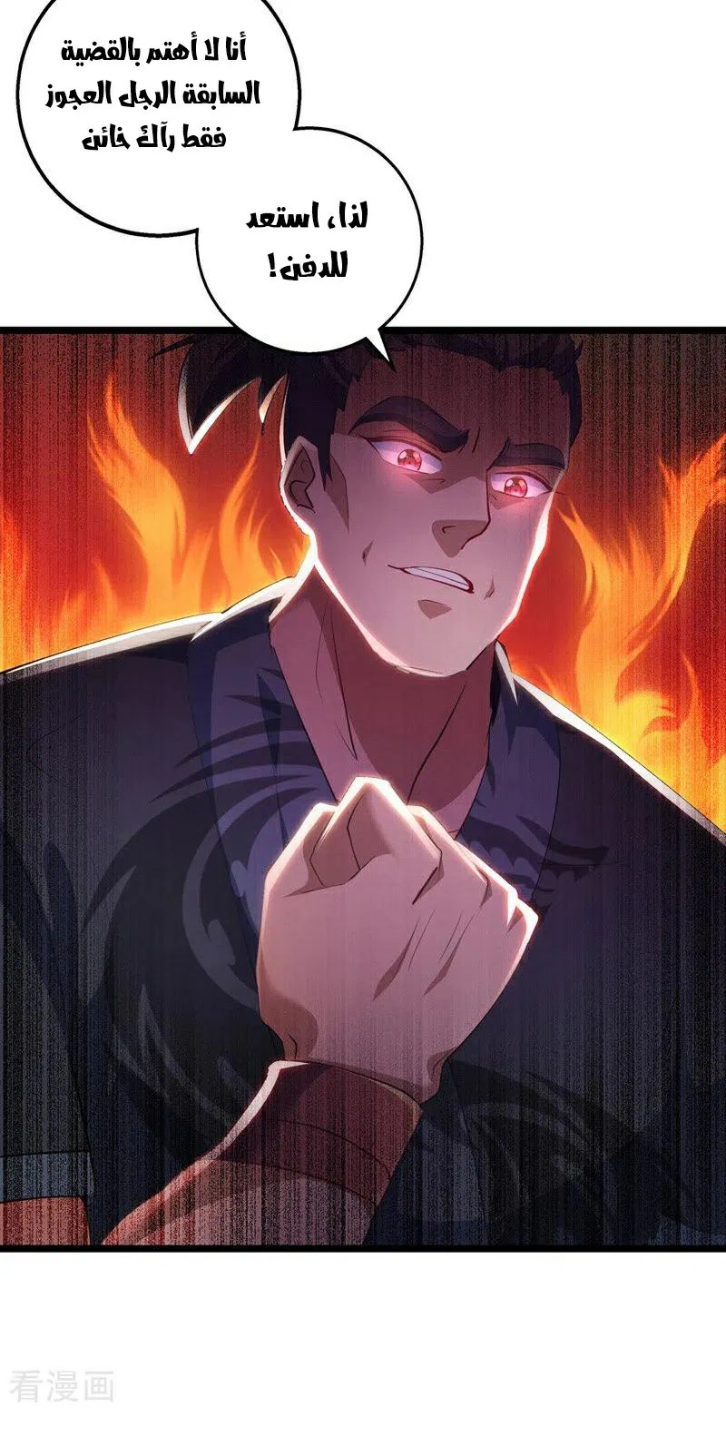 Chapter Image 3
