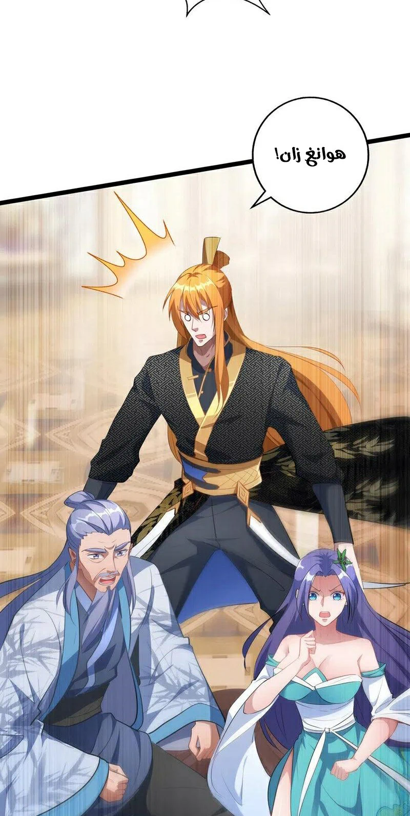 Chapter Image 7