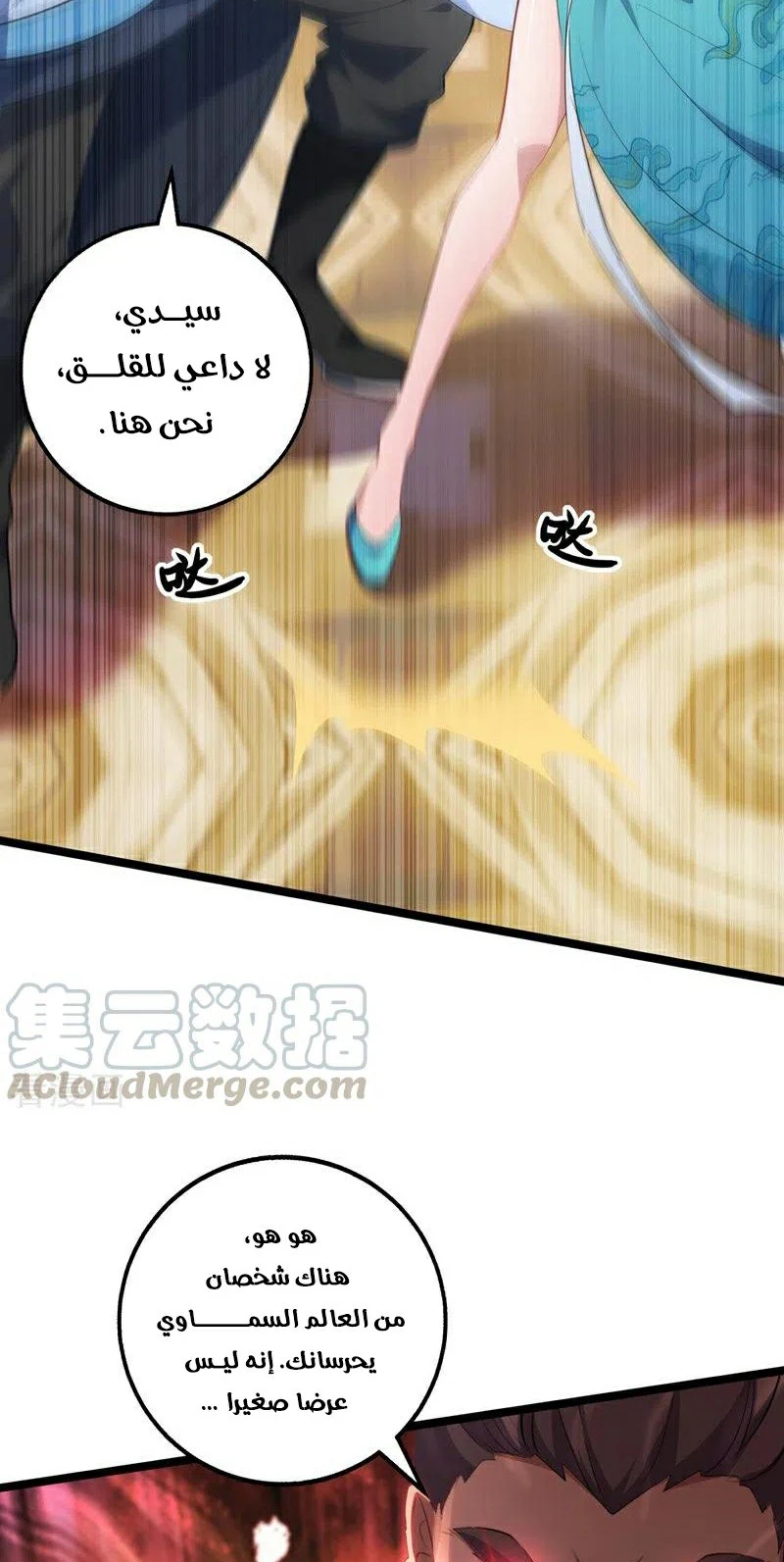 Chapter Image 8