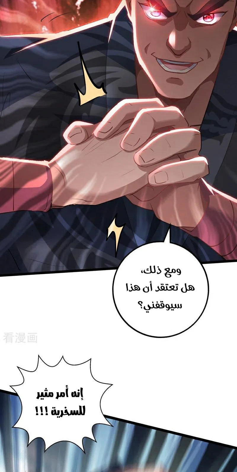 Chapter Image 9