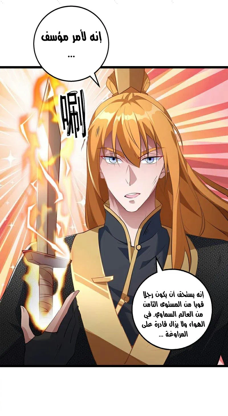 Chapter Image 18